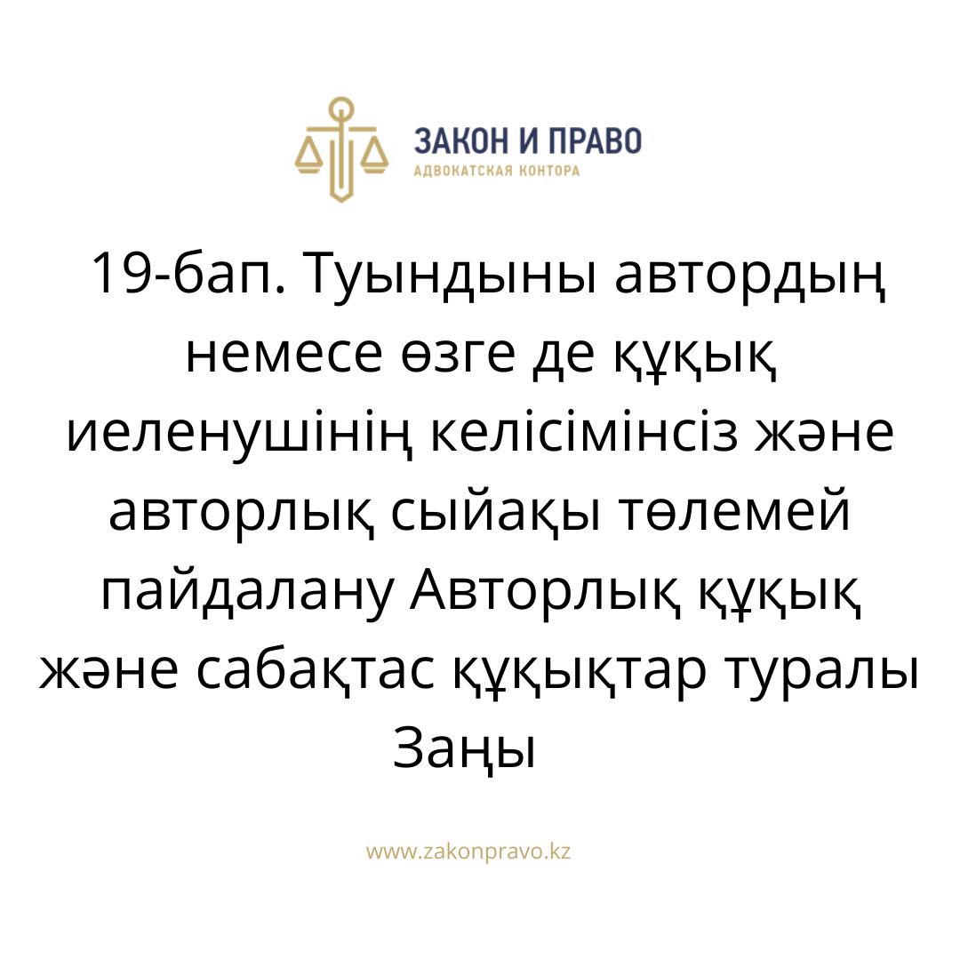 АMANAT партиясы және Заң және Құқық адвокаттық кеңсесінің серіктестігі аясында елге тегін заң көмегі көрсетілді
